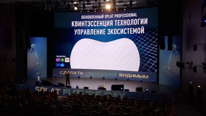 Главный зал конференции
