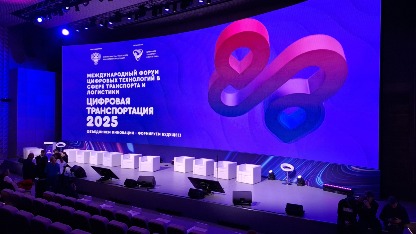 Цифровая транспортация 2025